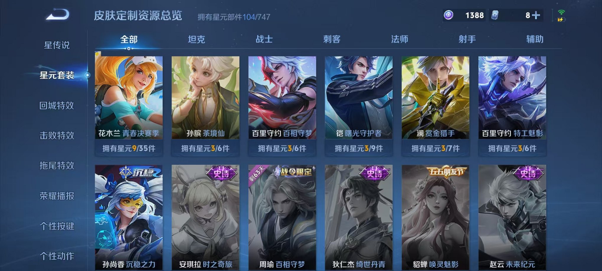 WZCMW3215515王者荣耀账号详情图19