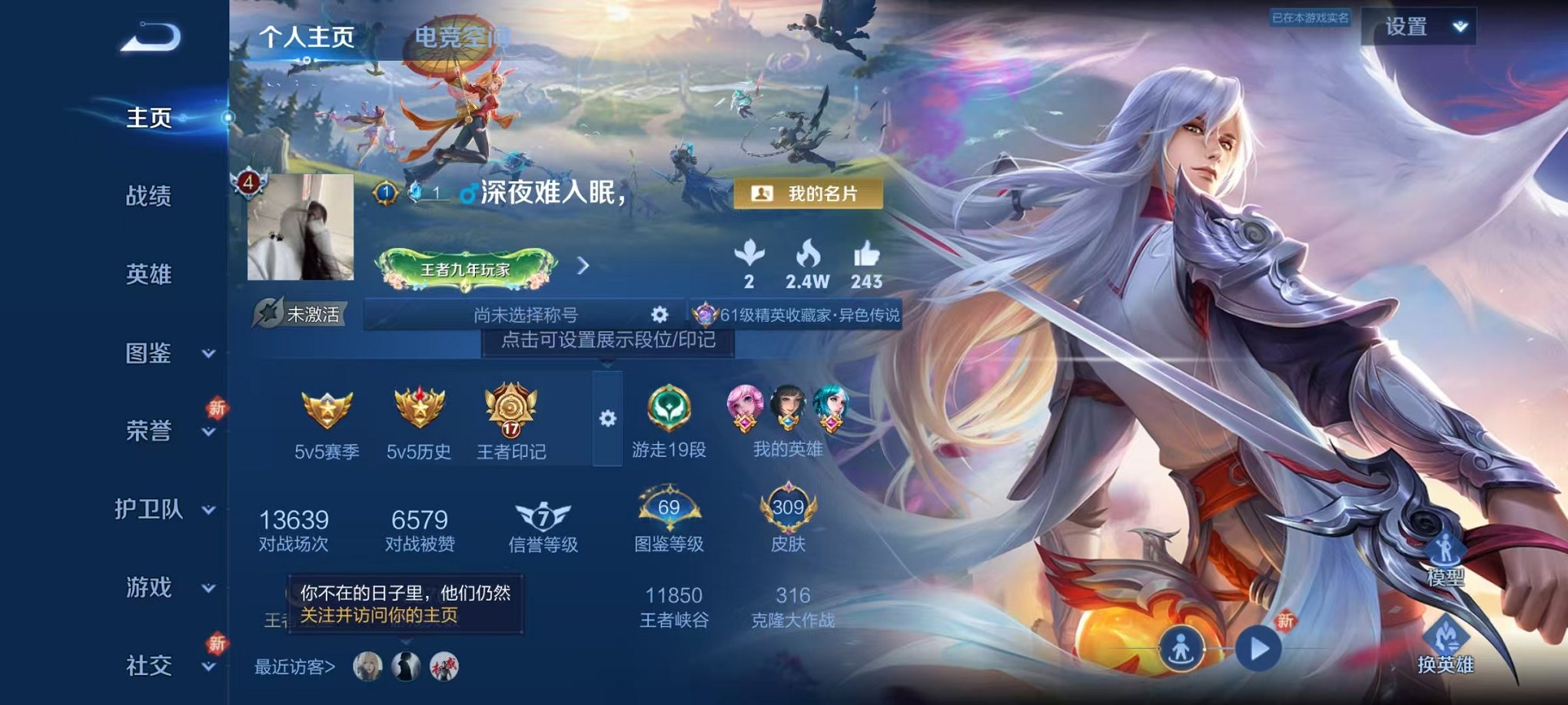 王者荣耀账号安卓QQ120英雄-309皮肤-【 拾光映像2水晶2星元21传说】安卓QQ-120英雄-309皮肤【2水晶】