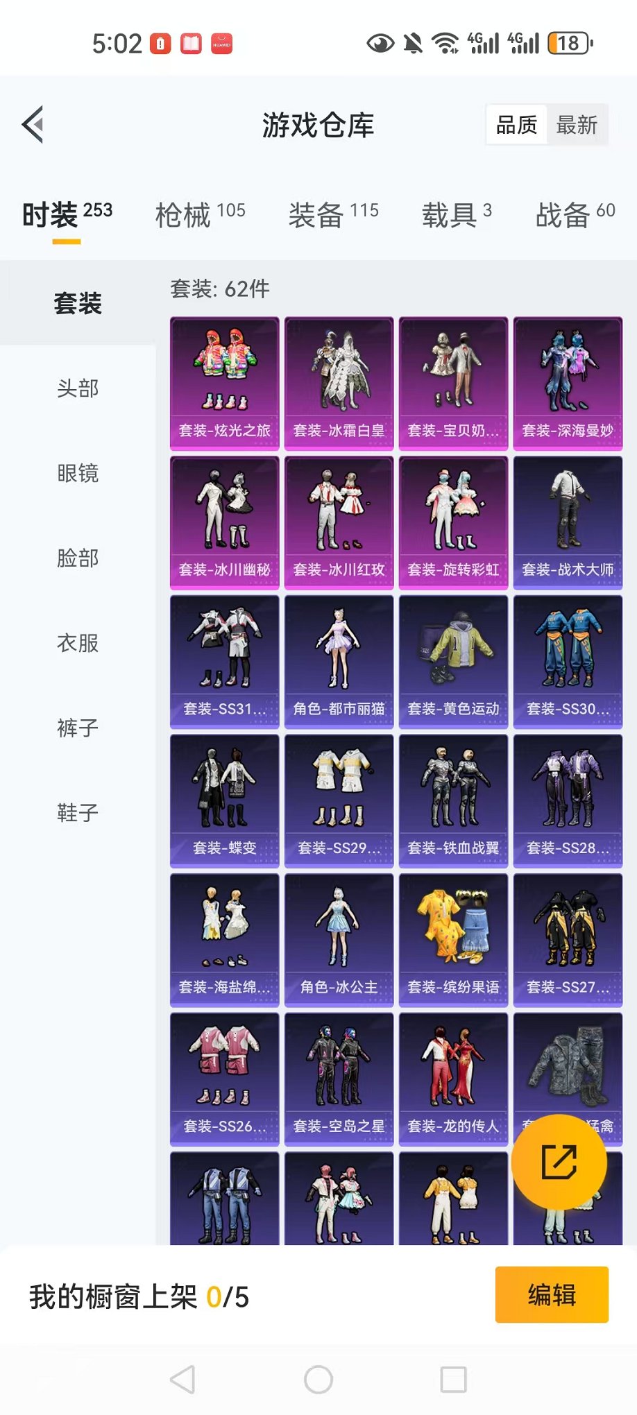 HPCMW3297950和平精英账号详情图25