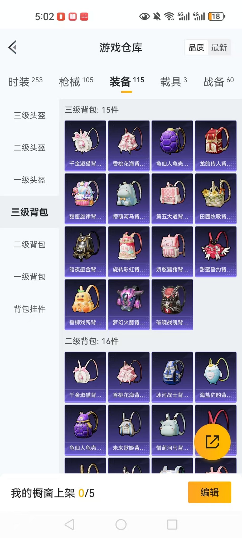 HPCMW3297950和平精英账号详情图27