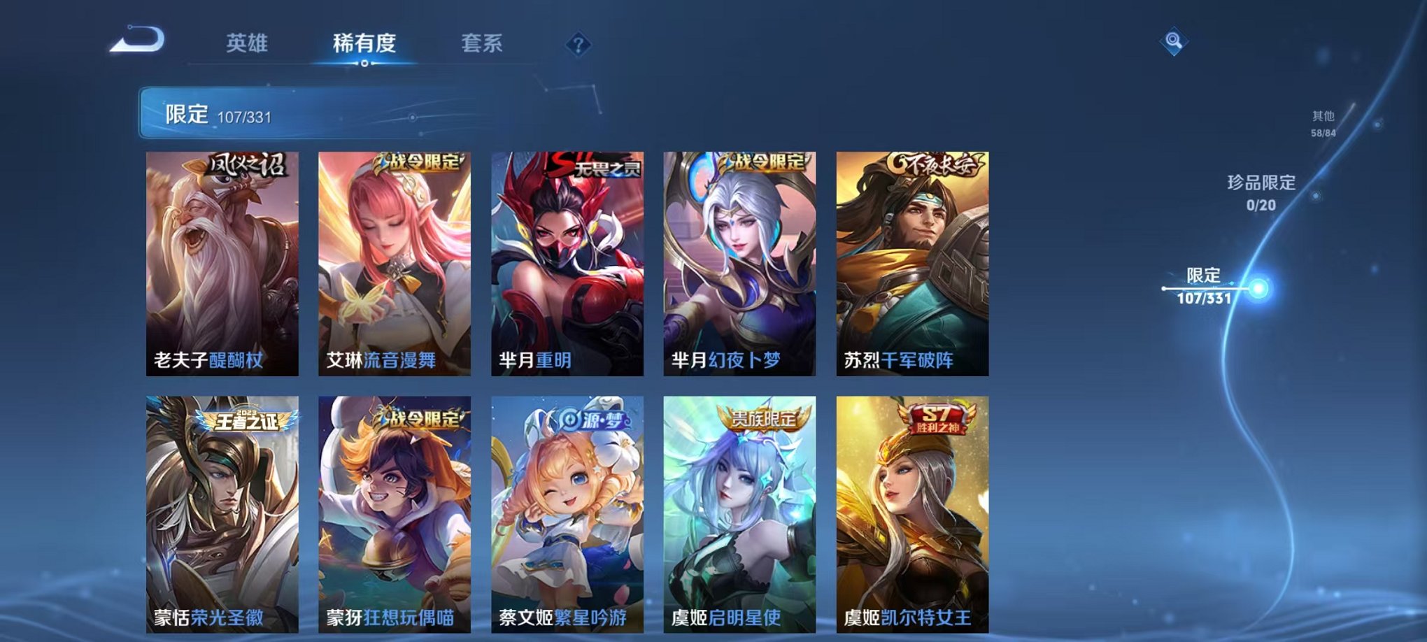 WZCMW3215980王者荣耀账号详情图5 WZCMW3215980王者荣耀账号详情图5