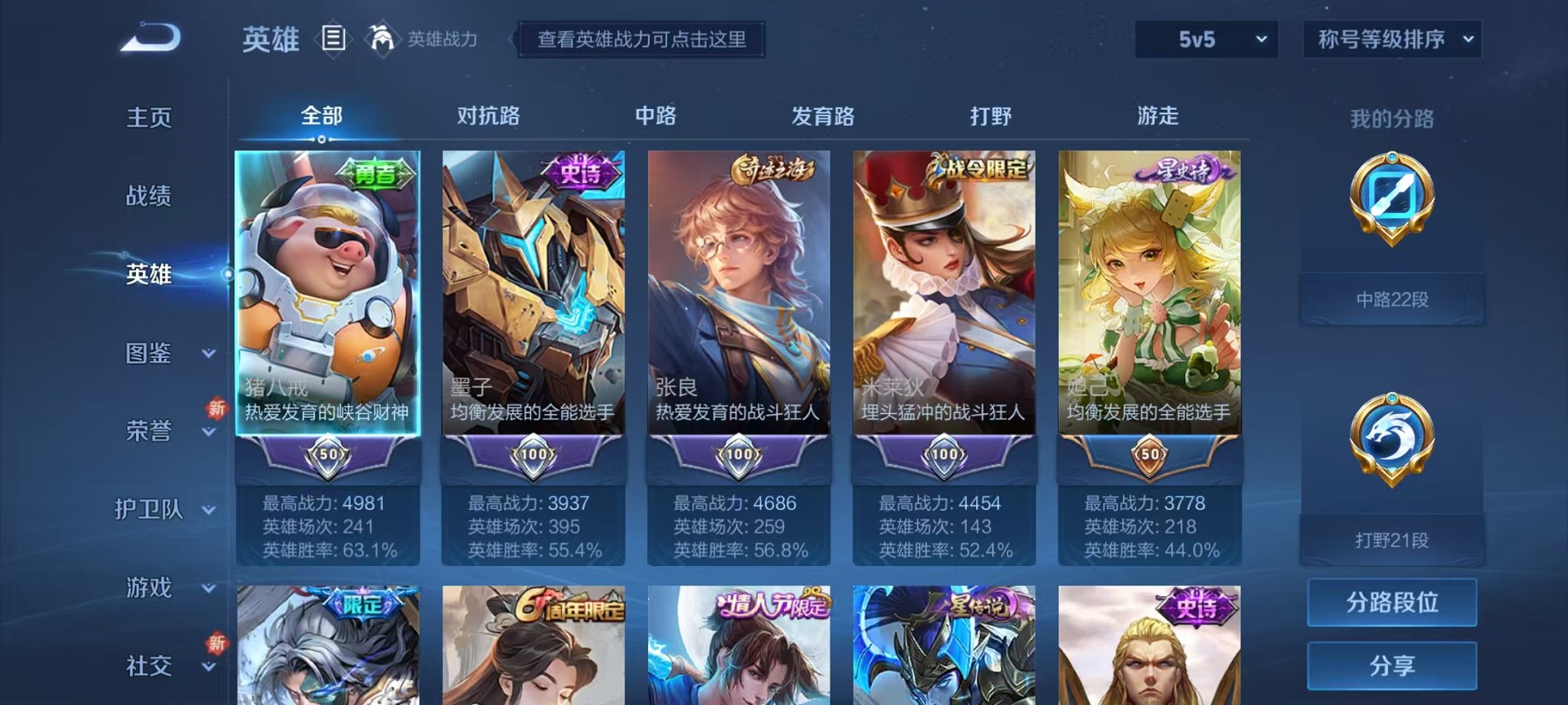 WZCMW3215980王者荣耀账号详情图6 WZCMW3215980王者荣耀账号详情图6