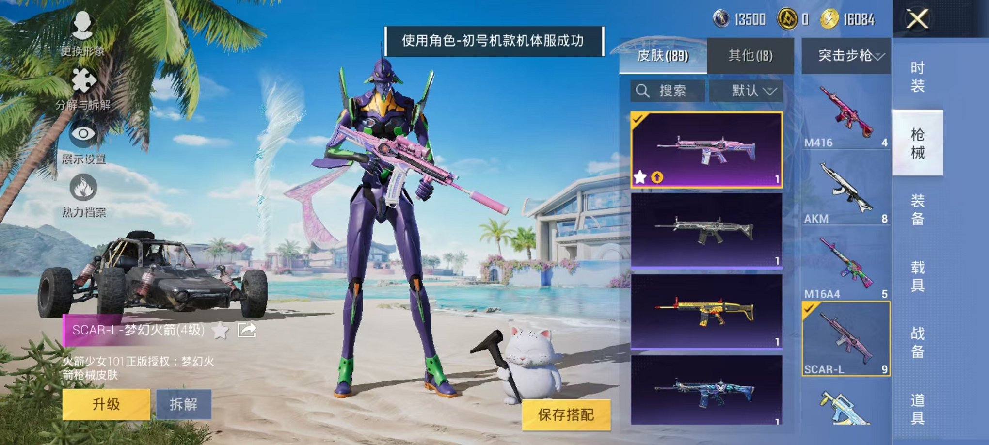 HPCMW3304712和平精英账号详情图6 HPCMW3304712和平精英账号详情图6