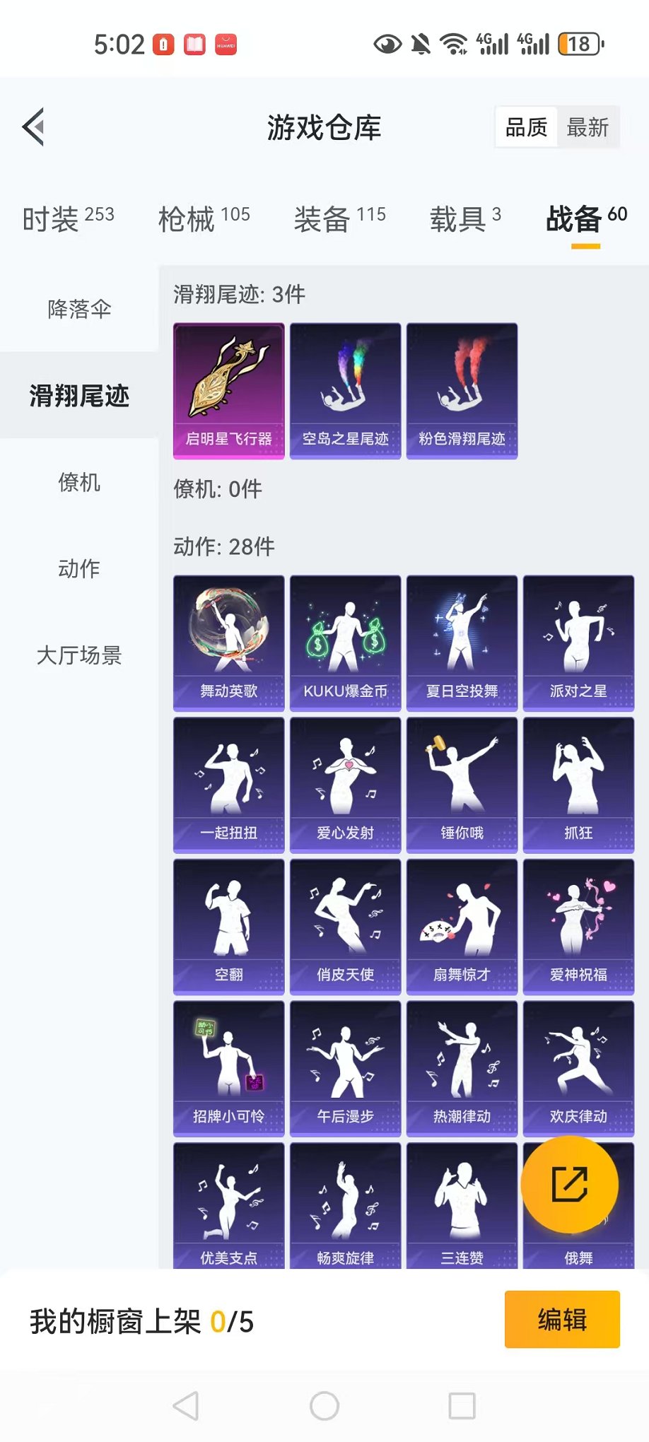 HPCMW3297950和平精英账号详情图30