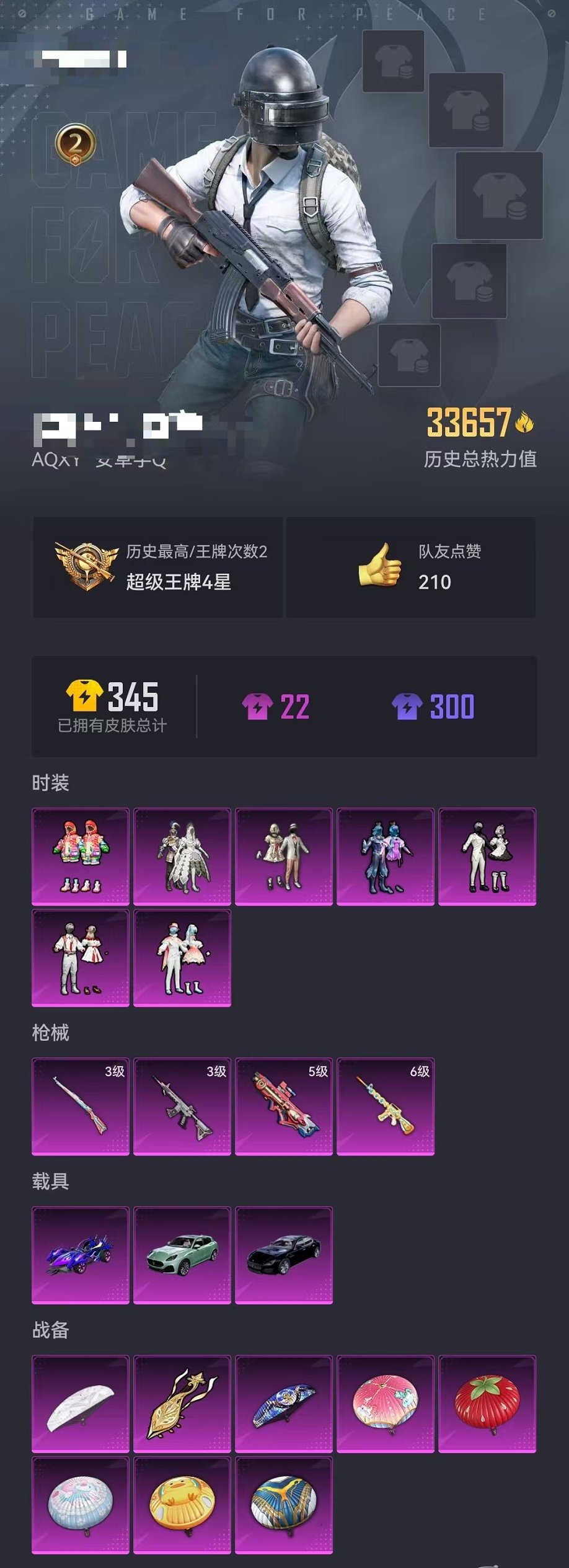 HPCMW3297950和平精英账号详情图31