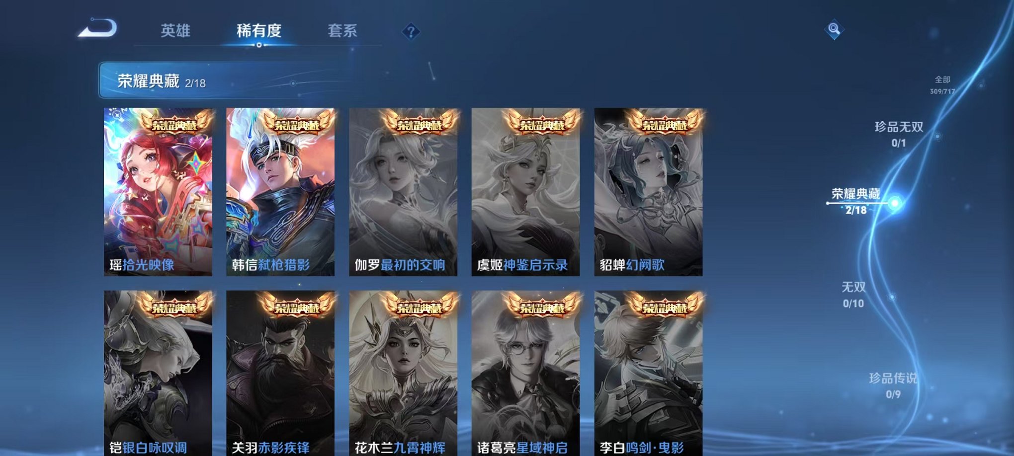 WZCMW3215980王者荣耀账号详情图8 WZCMW3215980王者荣耀账号详情图8