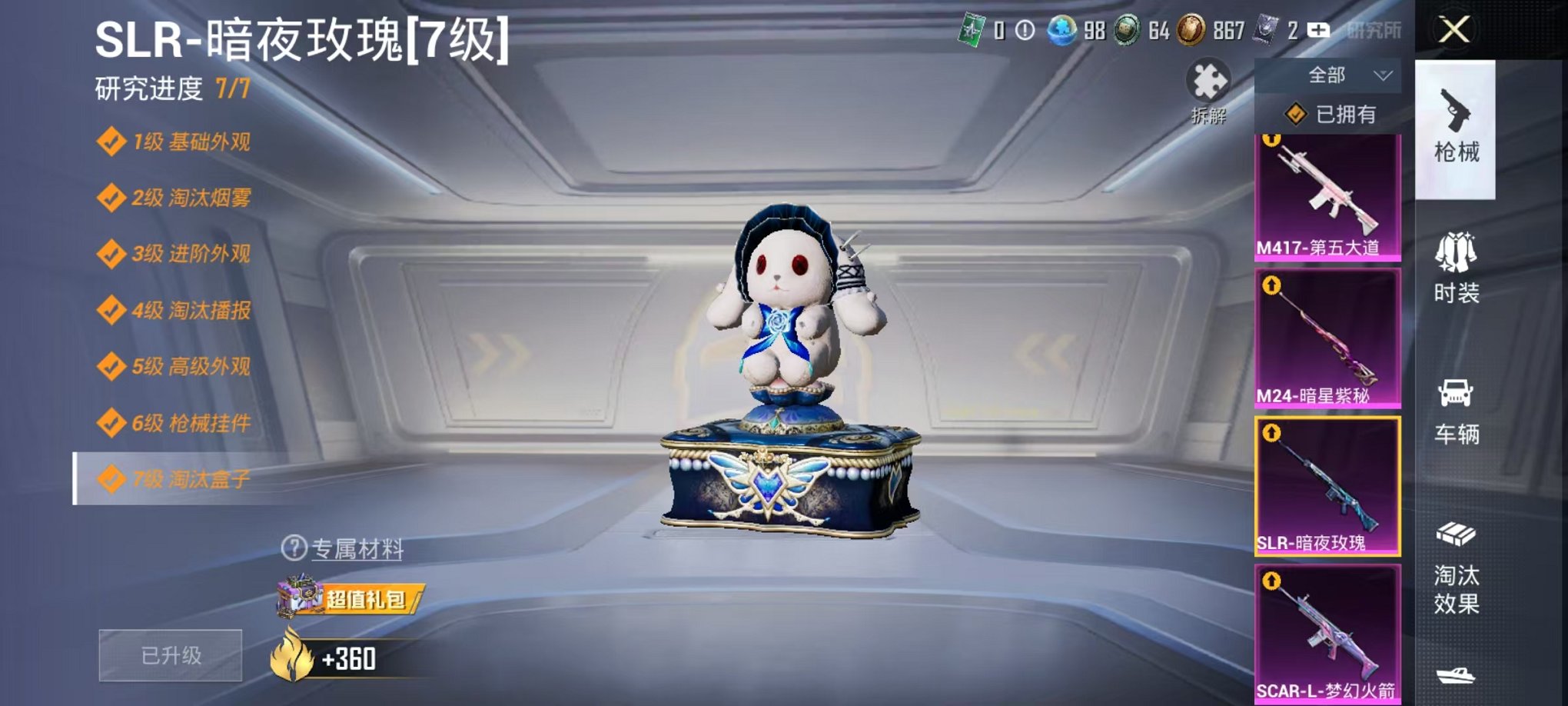 HPCMW3304712和平精英账号详情图8 HPCMW3304712和平精英账号详情图8