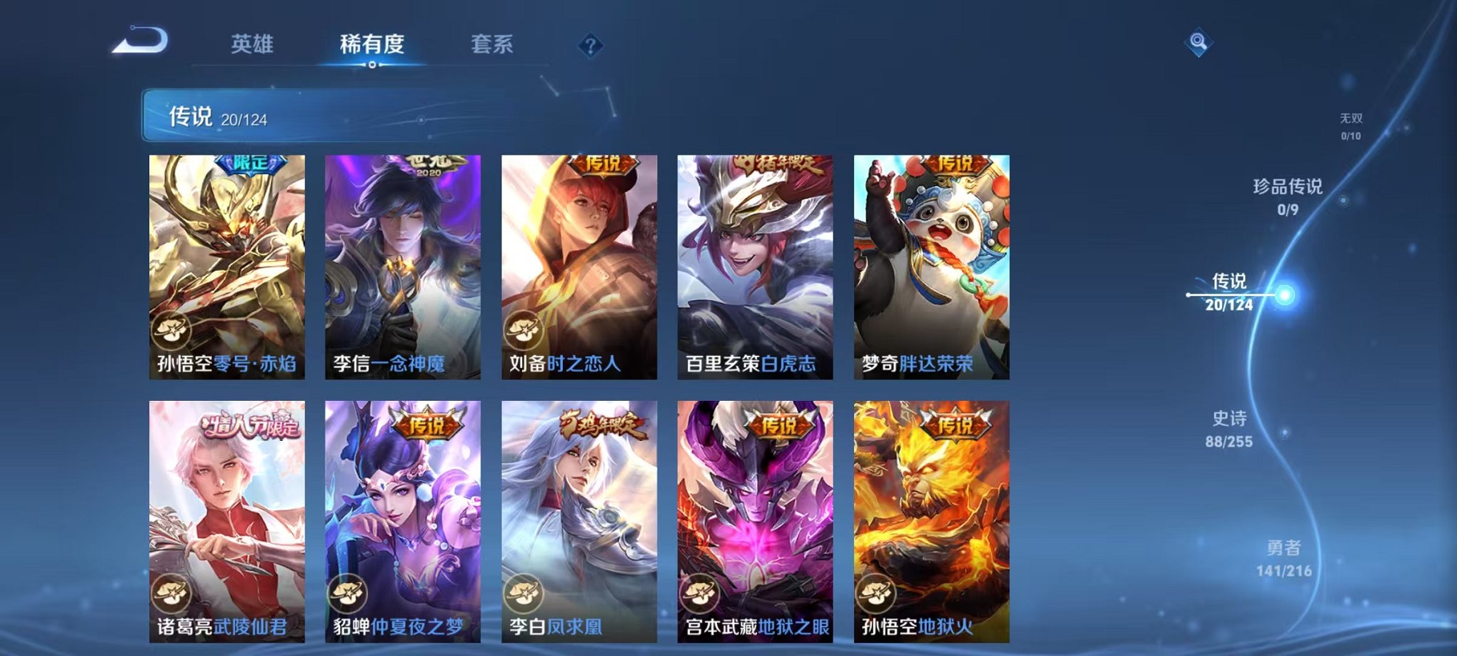 WZCMW3215980王者荣耀账号详情图9 WZCMW3215980王者荣耀账号详情图9