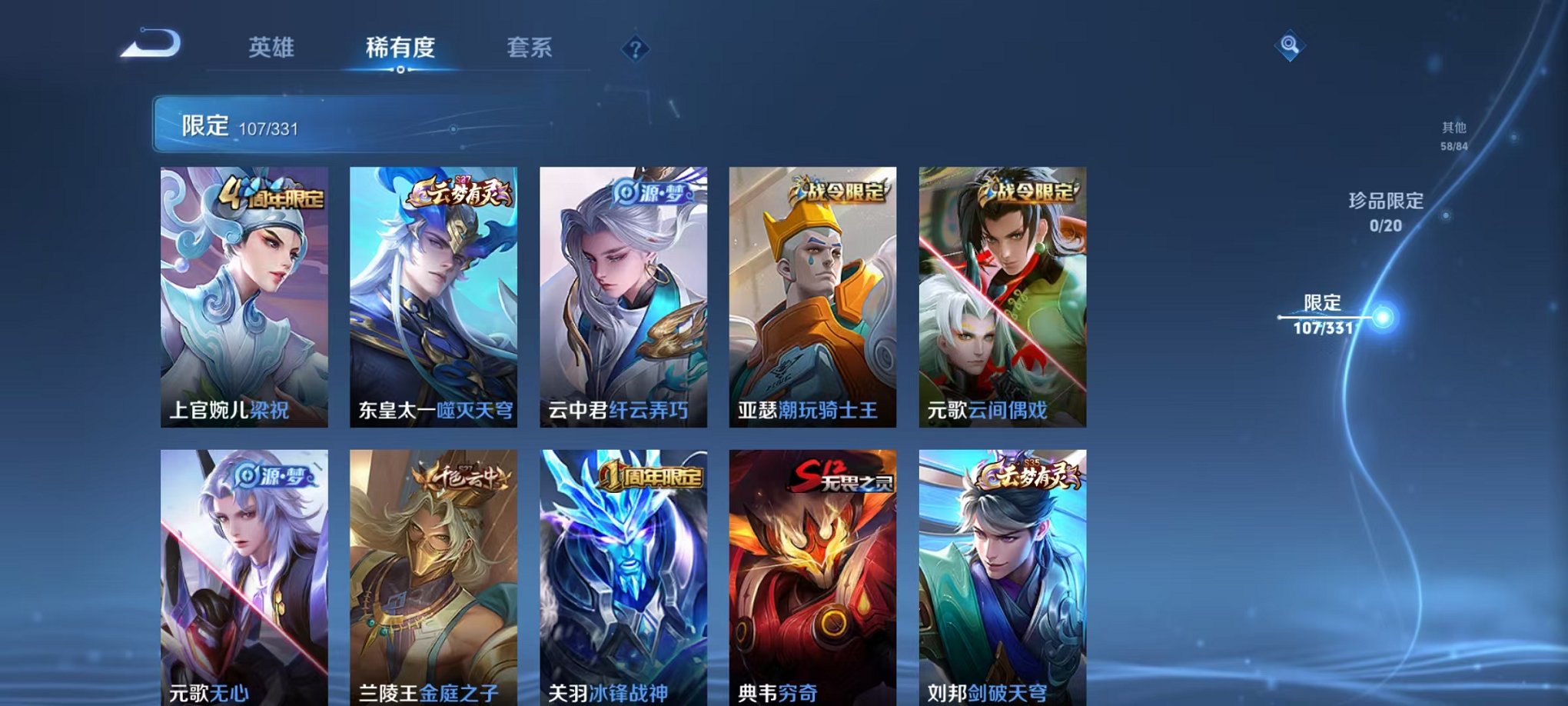 WZCMW3215980王者荣耀账号详情图10 WZCMW3215980王者荣耀账号详情图10