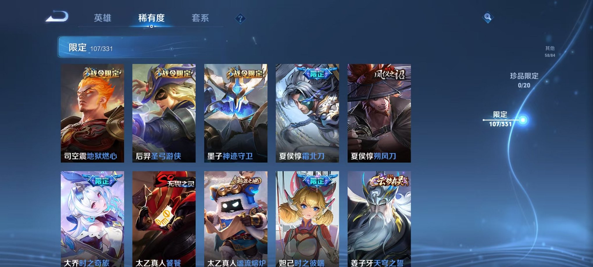 WZCMW3215980王者荣耀账号详情图11 WZCMW3215980王者荣耀账号详情图11