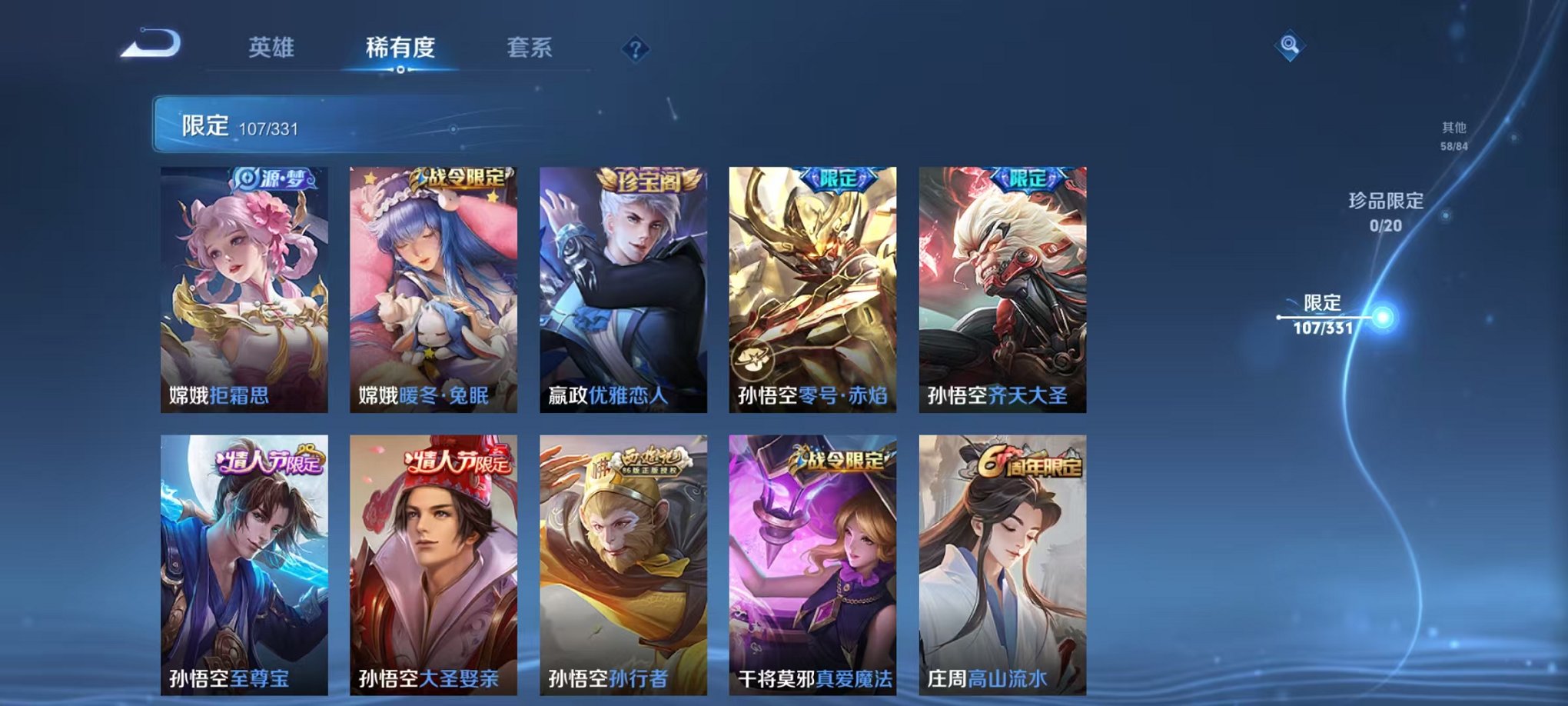 WZCMW3215980王者荣耀账号详情图12 WZCMW3215980王者荣耀账号详情图12