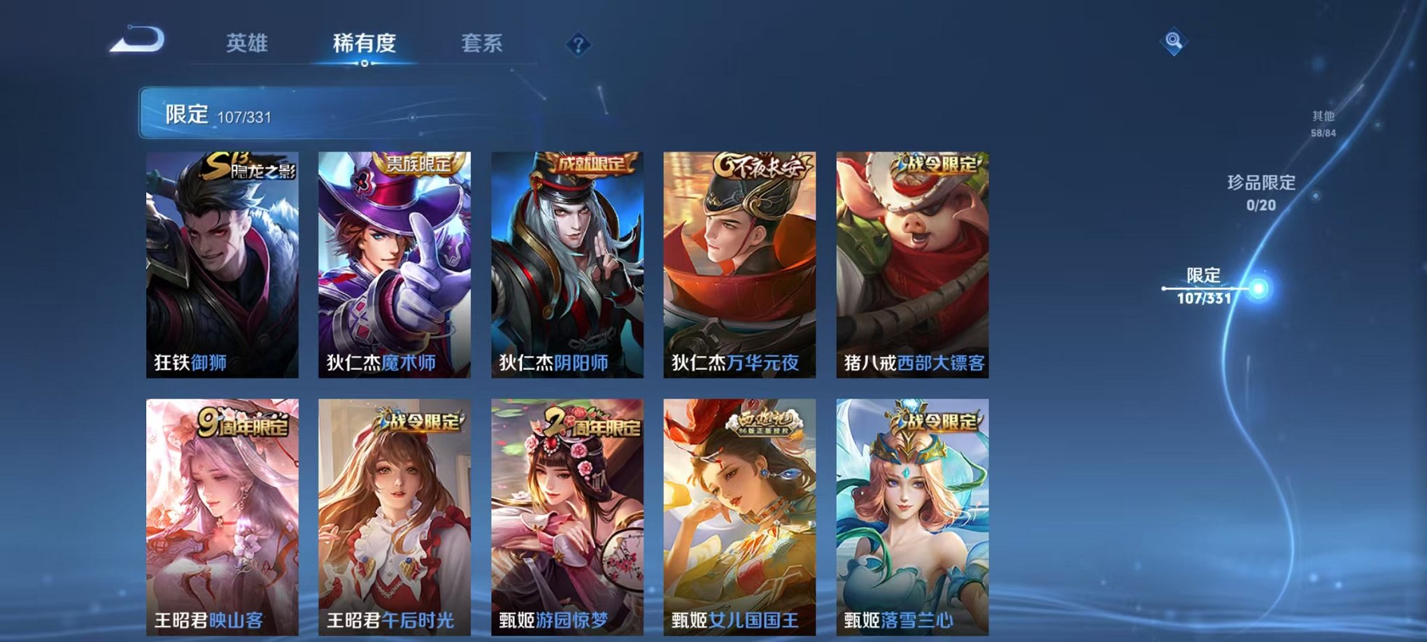 WZCMW3215980王者荣耀账号详情图15 WZCMW3215980王者荣耀账号详情图15
