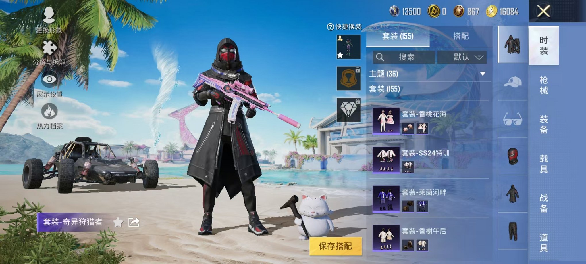 HPCMW3304712和平精英账号详情图17 HPCMW3304712和平精英账号详情图17
