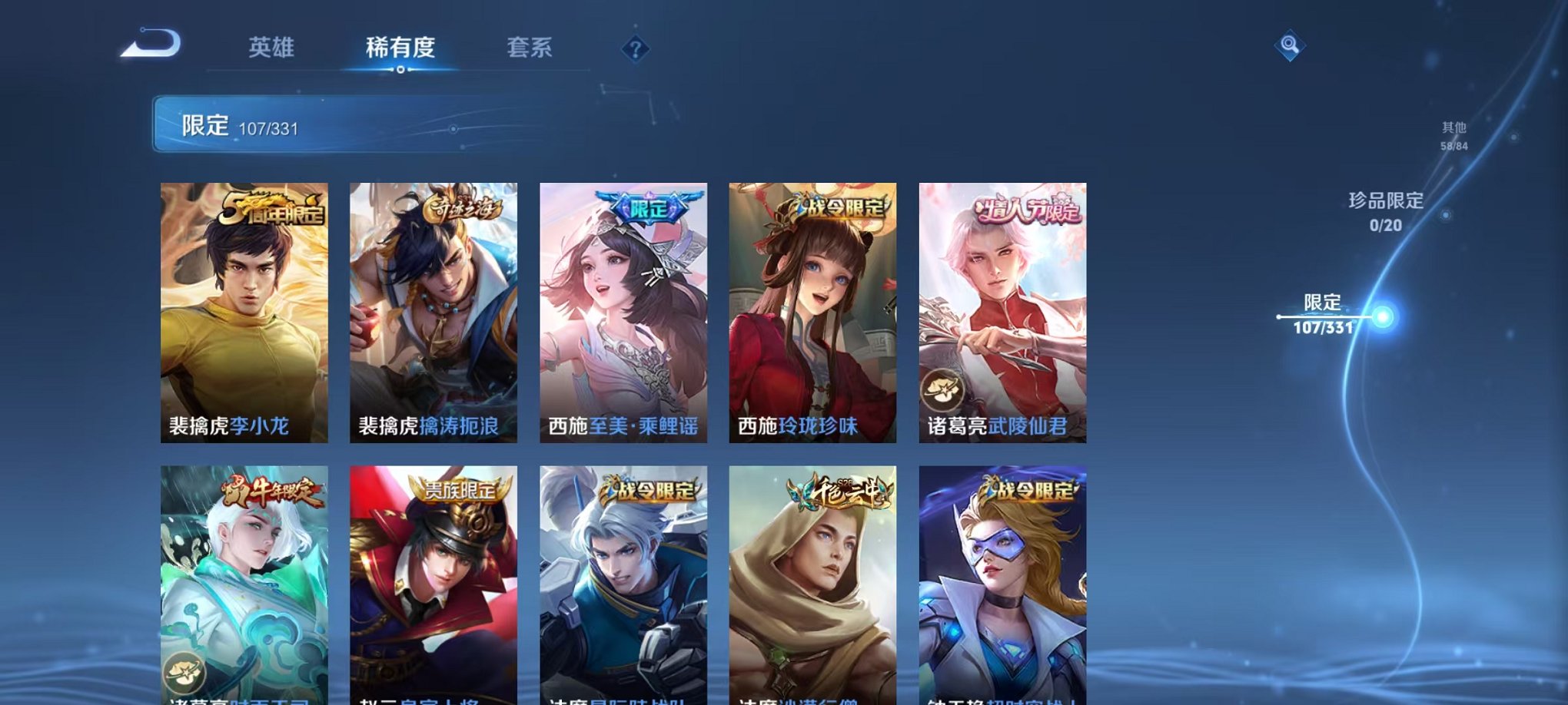 WZCMW3215980王者荣耀账号详情图17 WZCMW3215980王者荣耀账号详情图17