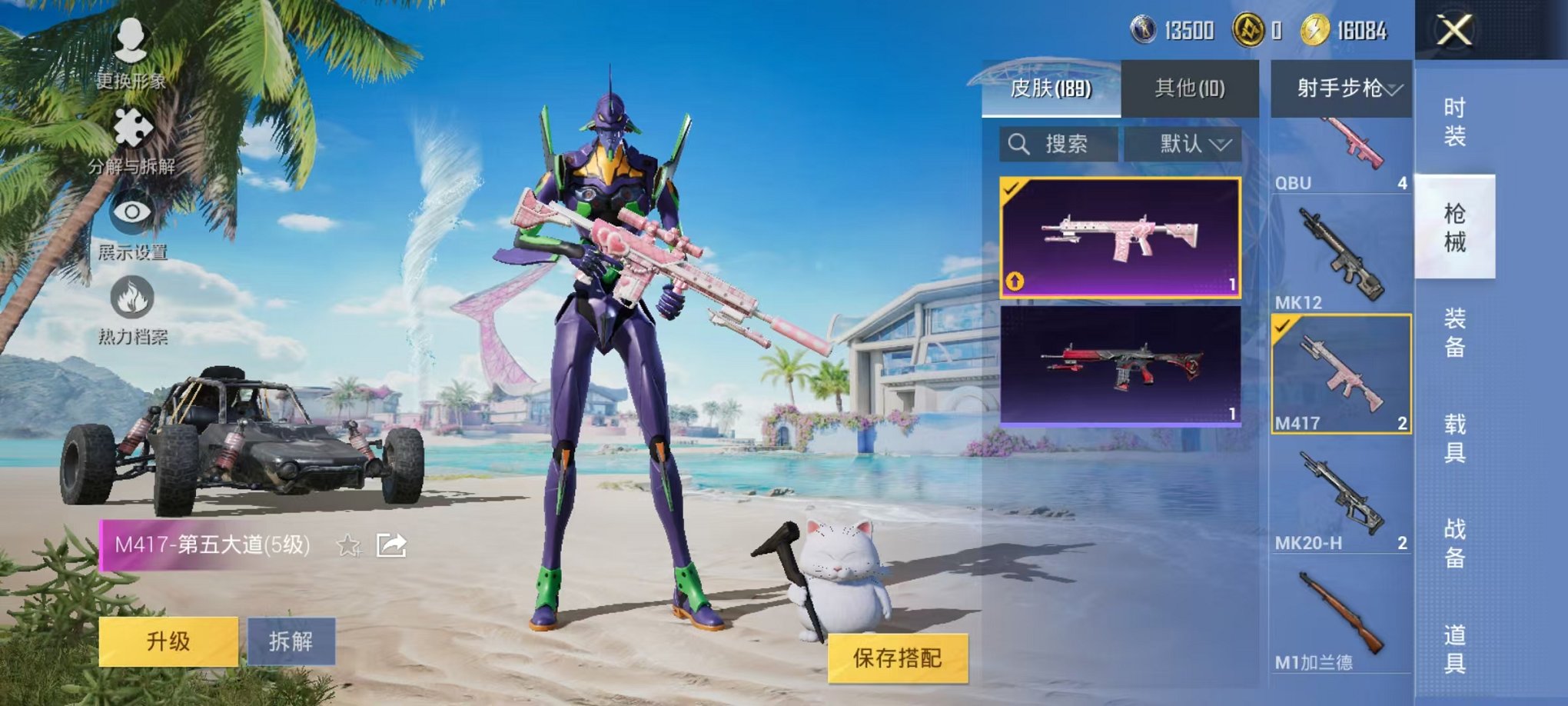 HPCMW3304712和平精英账号详情图19 HPCMW3304712和平精英账号详情图19