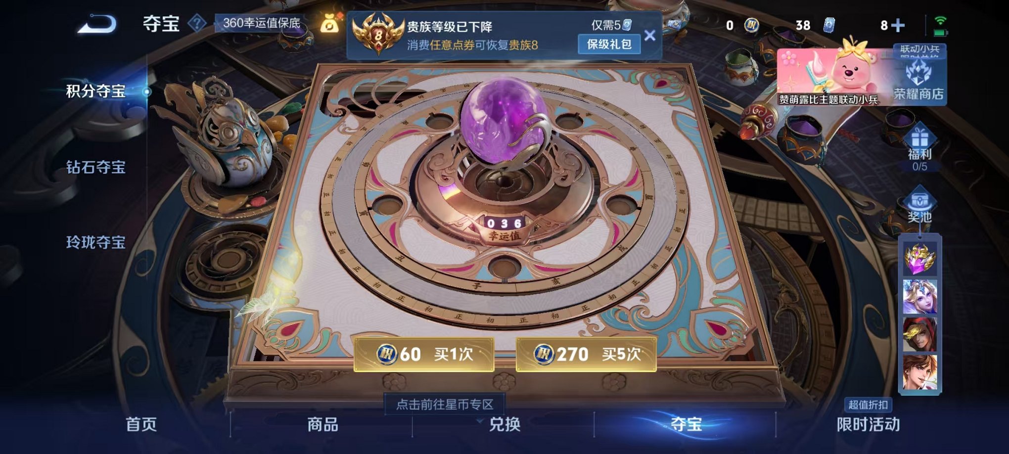 WZCMW3215980王者荣耀账号详情图20 WZCMW3215980王者荣耀账号详情图20