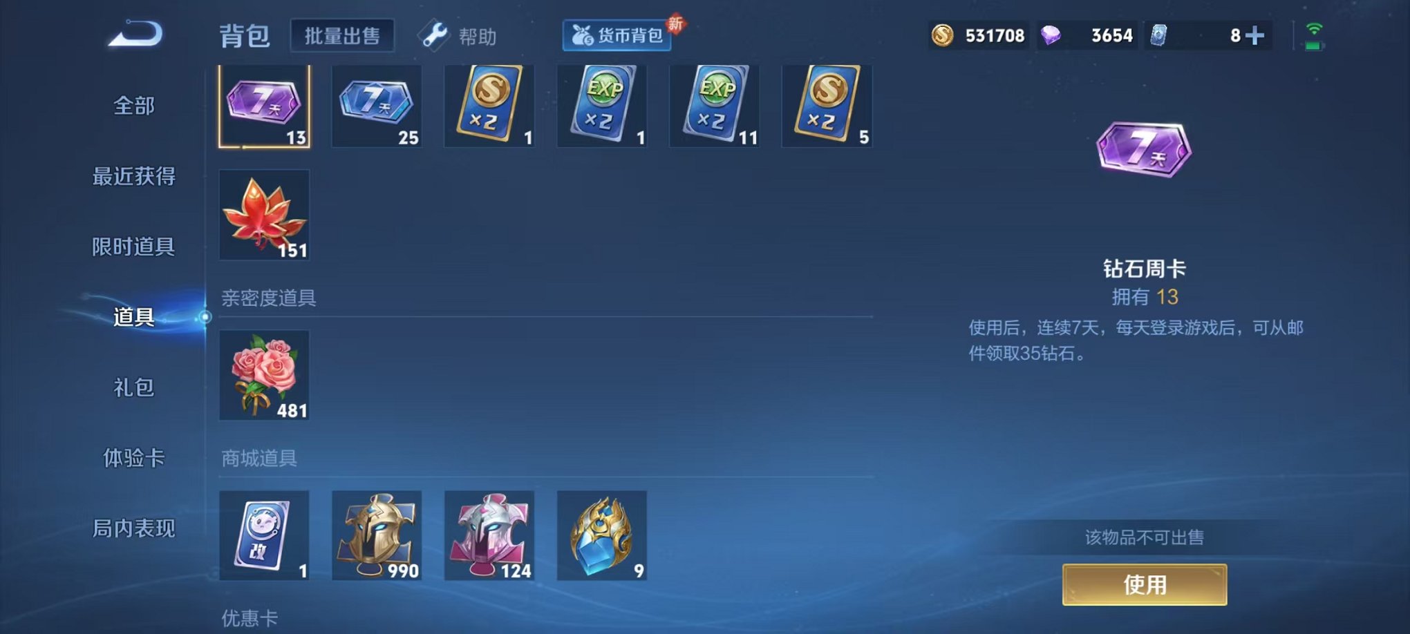 WZCMW3215980王者荣耀账号详情图21 WZCMW3215980王者荣耀账号详情图21