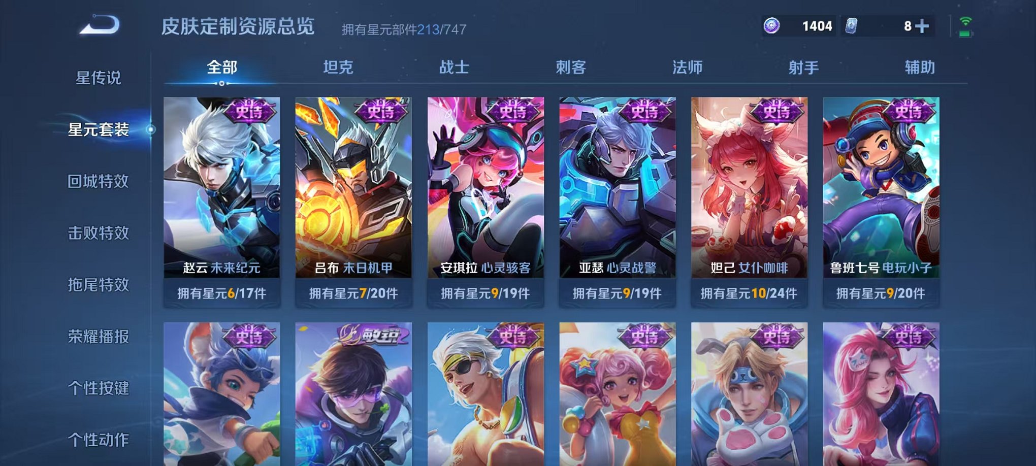 WZCMW3215980王者荣耀账号详情图23 WZCMW3215980王者荣耀账号详情图23