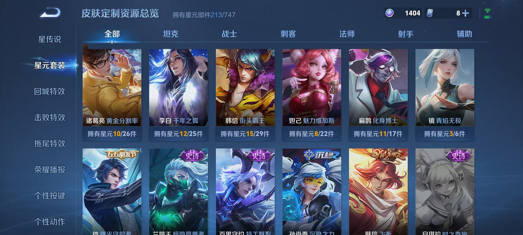 WZCMW3215980王者荣耀账号详情图24 WZCMW3215980王者荣耀账号详情图24