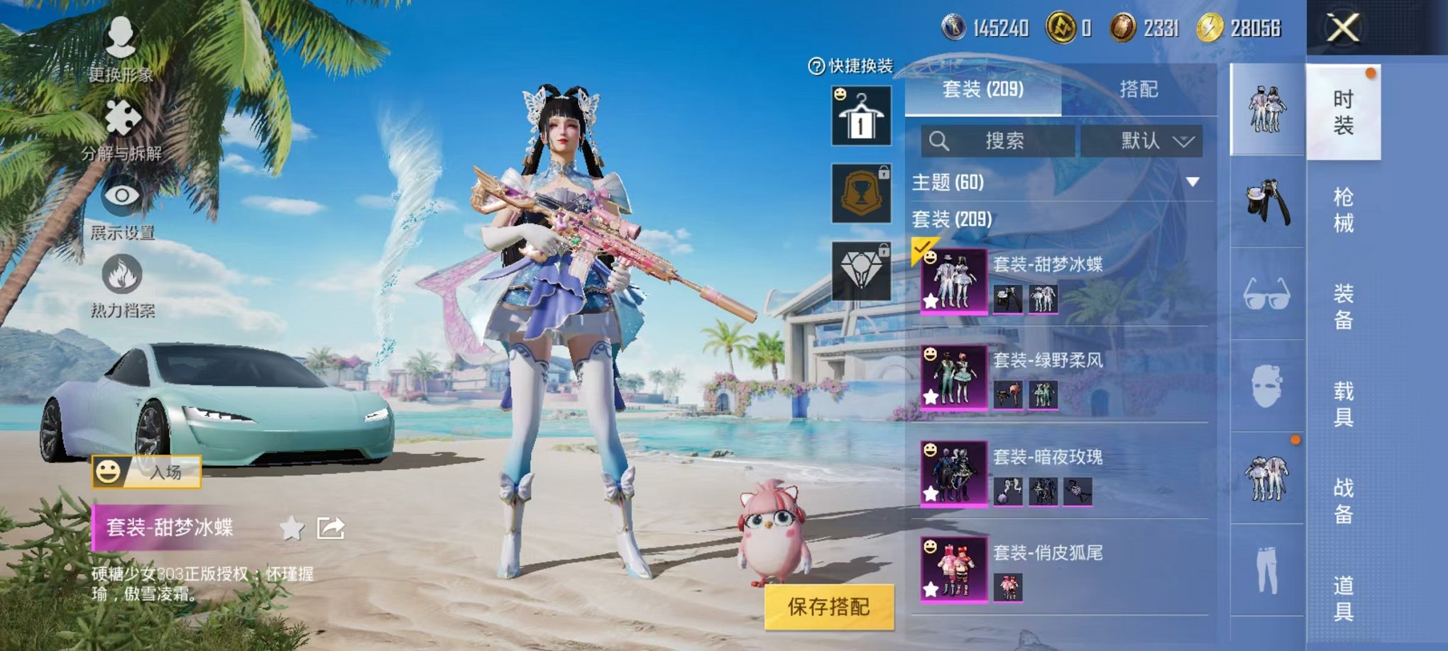 HPCMW3304724和平精英账号详情图4 HPCMW3304724和平精英账号详情图4