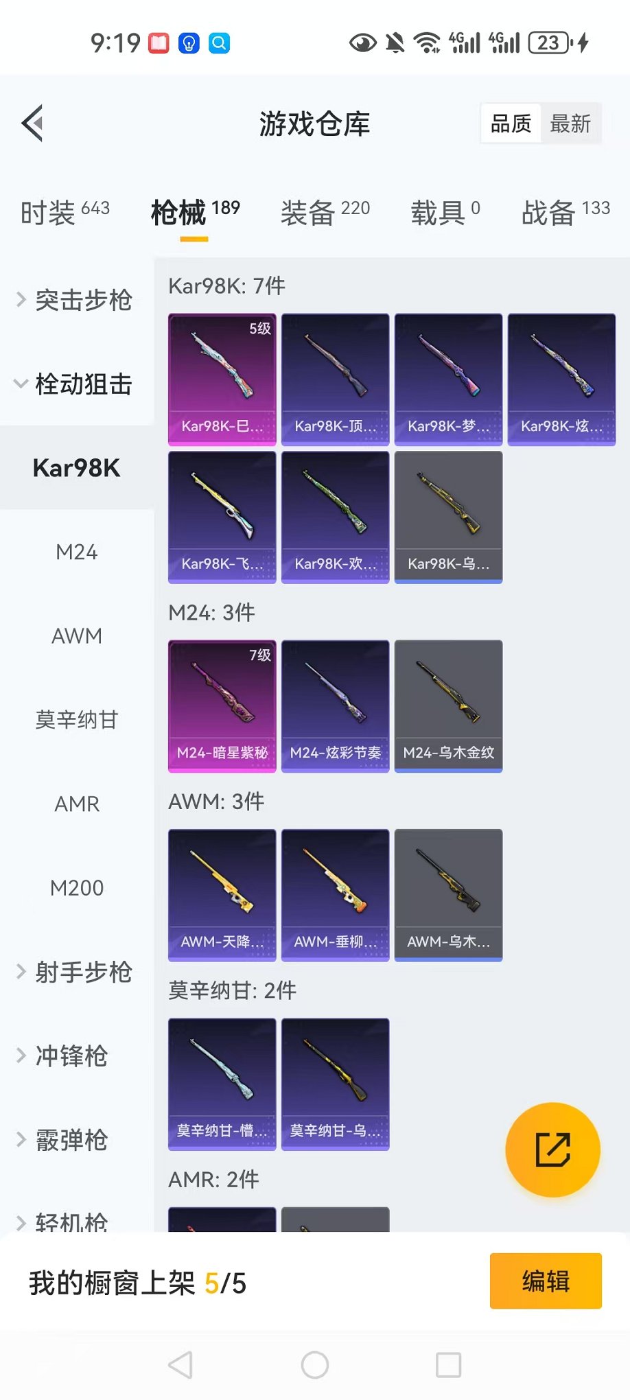 HPCMW3304712和平精英账号详情图27 HPCMW3304712和平精英账号详情图27