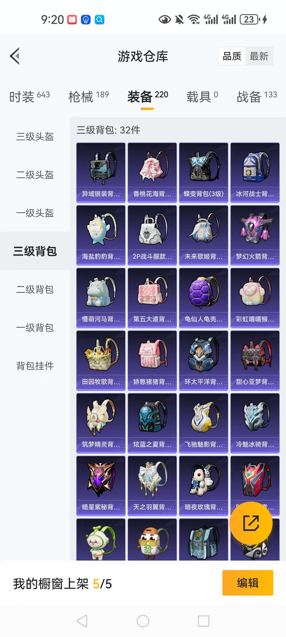 HPCMW3304712和平精英账号详情图29 HPCMW3304712和平精英账号详情图29