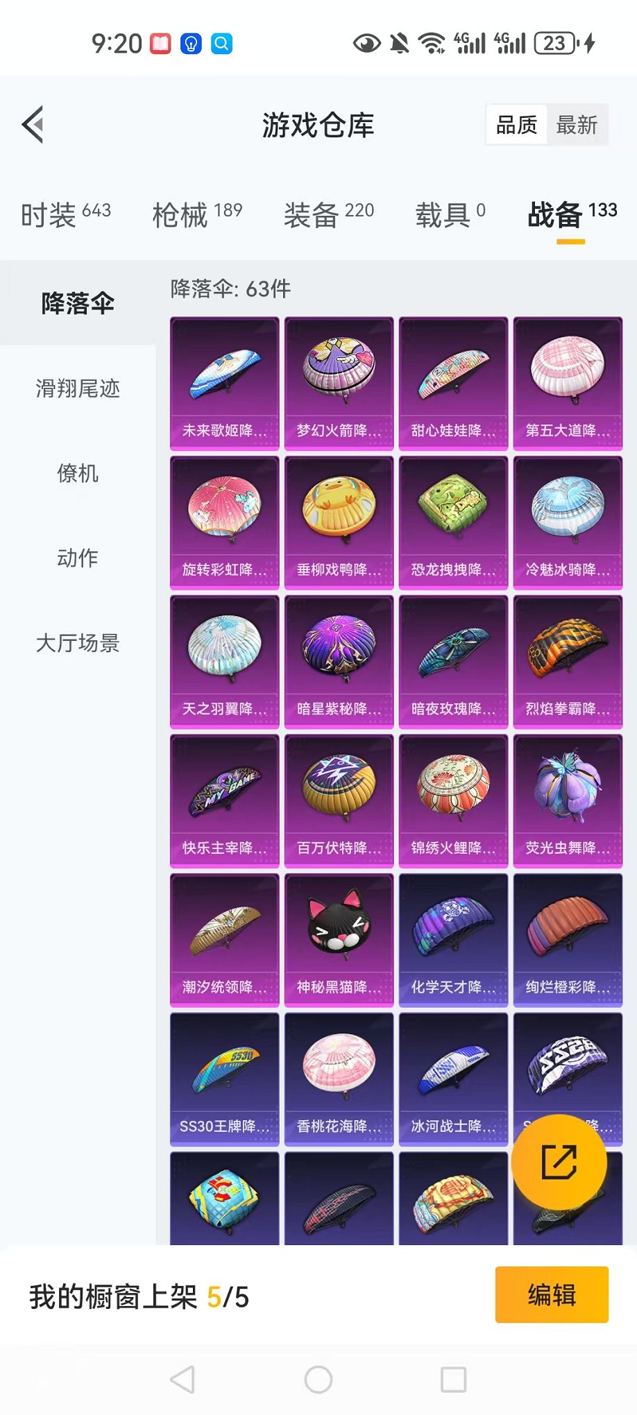 HPCMW3304712和平精英账号详情图30 HPCMW3304712和平精英账号详情图30