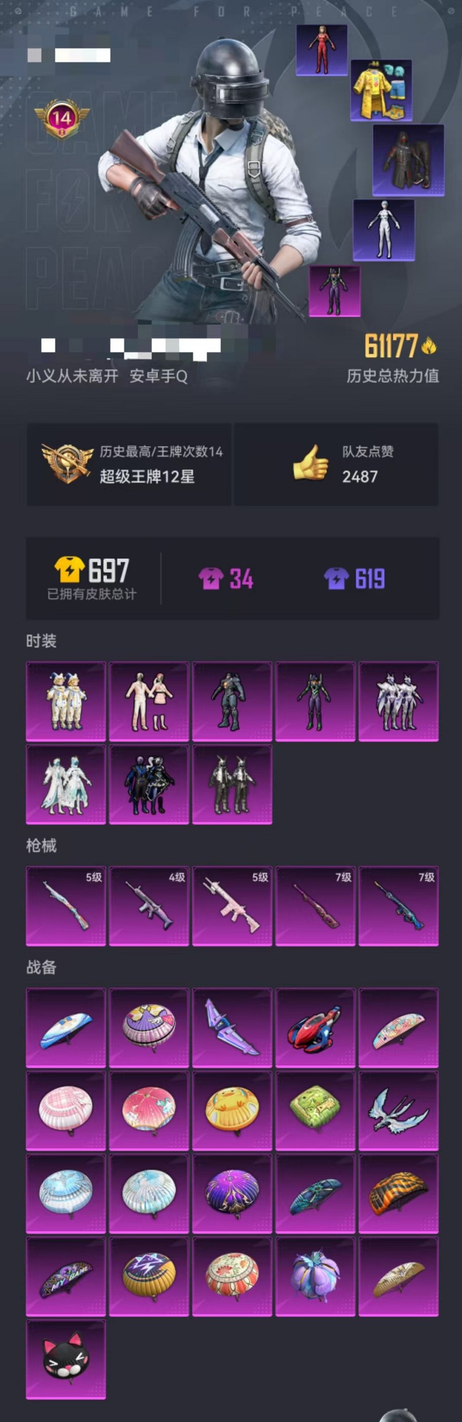 HPCMW3304712和平精英账号详情图31 HPCMW3304712和平精英账号详情图31