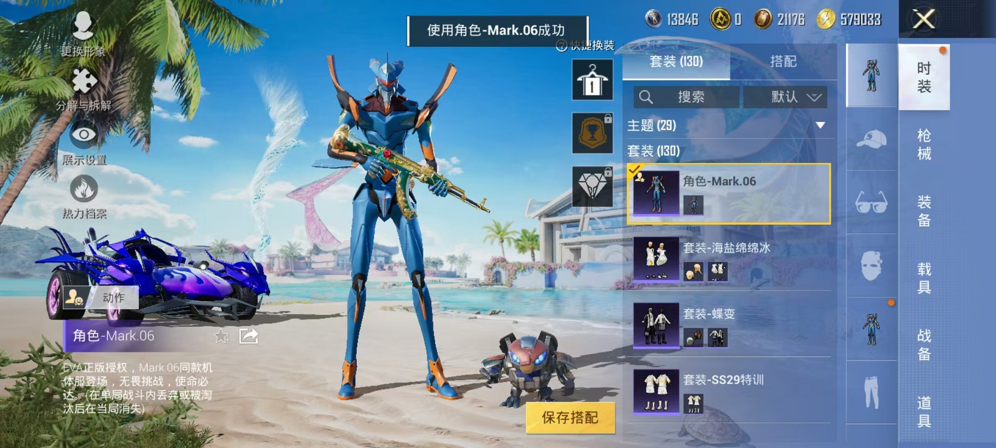 HPCMW3297804和平精英账号详情图8 HPCMW3297804和平精英账号详情图8