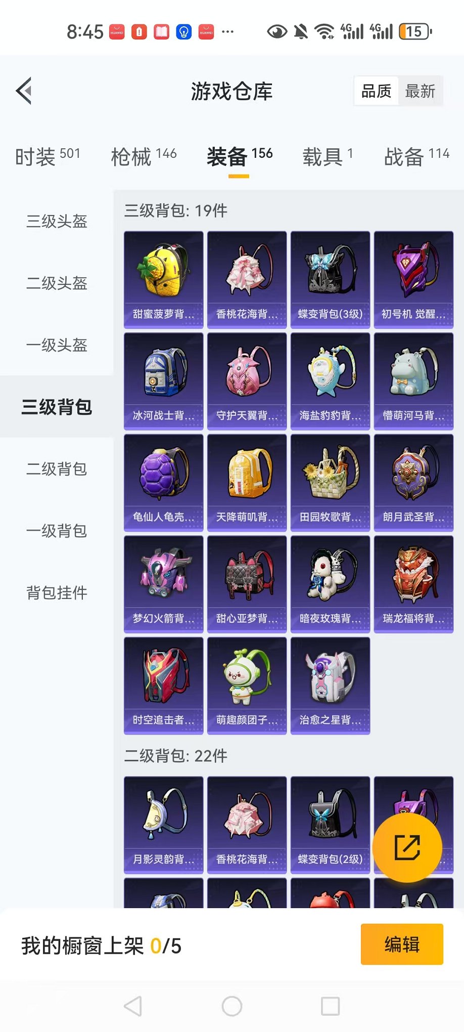 HPCMW3297804和平精英账号详情图11 HPCMW3297804和平精英账号详情图11