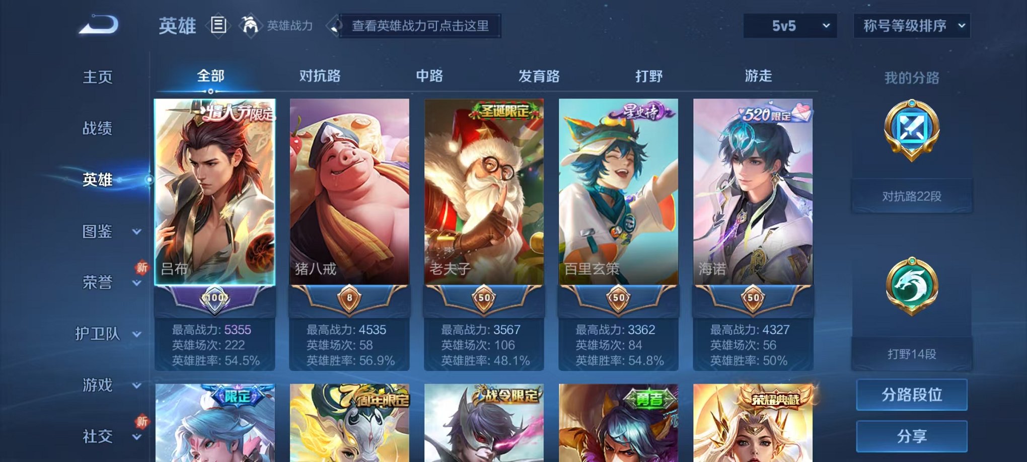 HPCMW3297804和平精英账号详情图12 HPCMW3297804和平精英账号详情图12