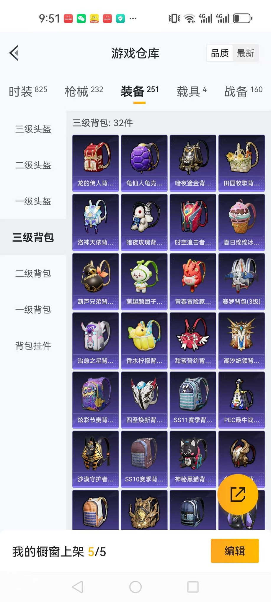 HPCMW3304724和平精英账号详情图17 HPCMW3304724和平精英账号详情图17