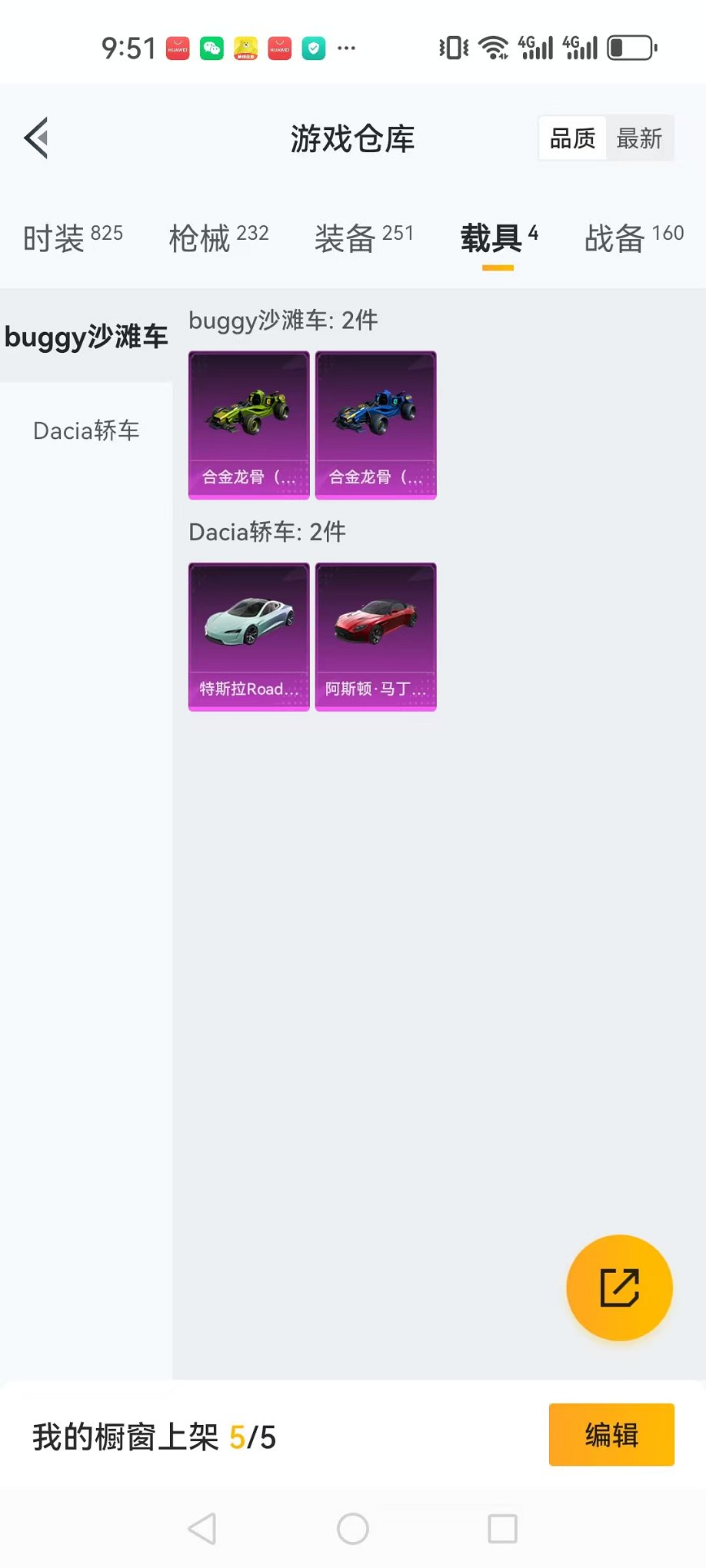 HPCMW3304724和平精英账号详情图18 HPCMW3304724和平精英账号详情图18