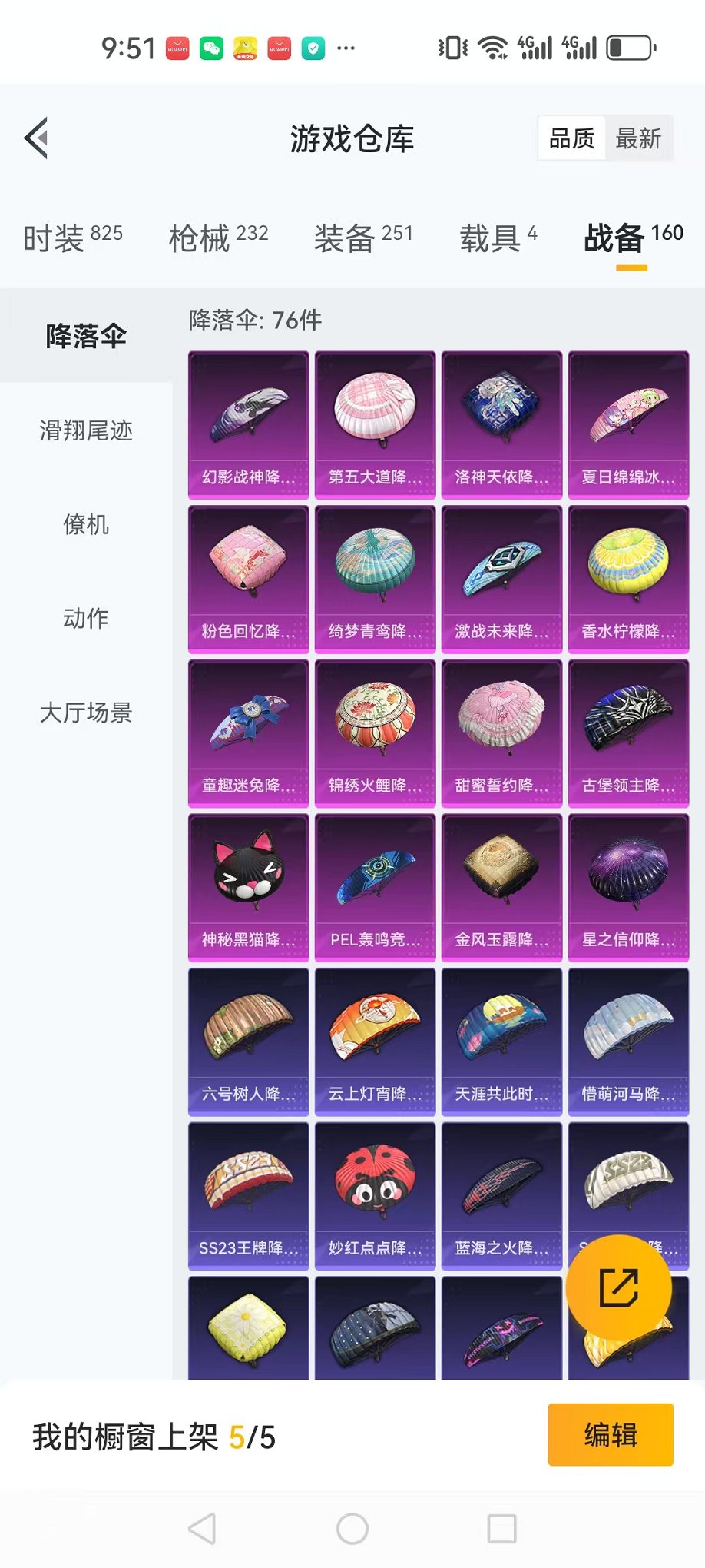 HPCMW3304724和平精英账号详情图19 HPCMW3304724和平精英账号详情图19
