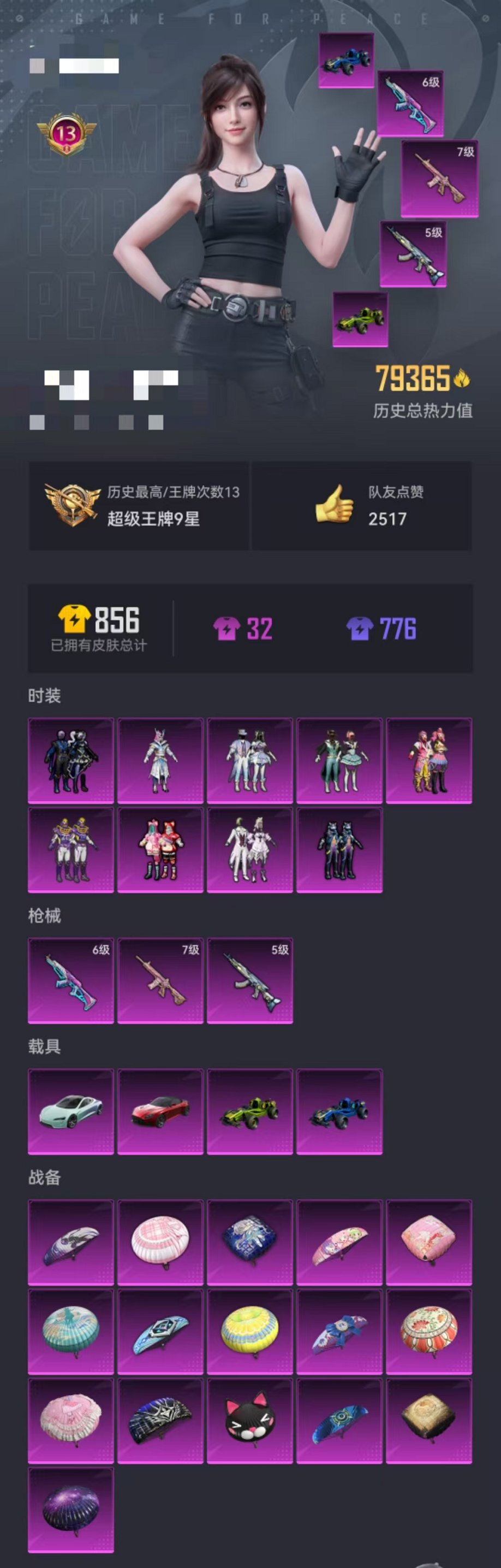 HPCMW3304724和平精英账号详情图20 HPCMW3304724和平精英账号详情图20