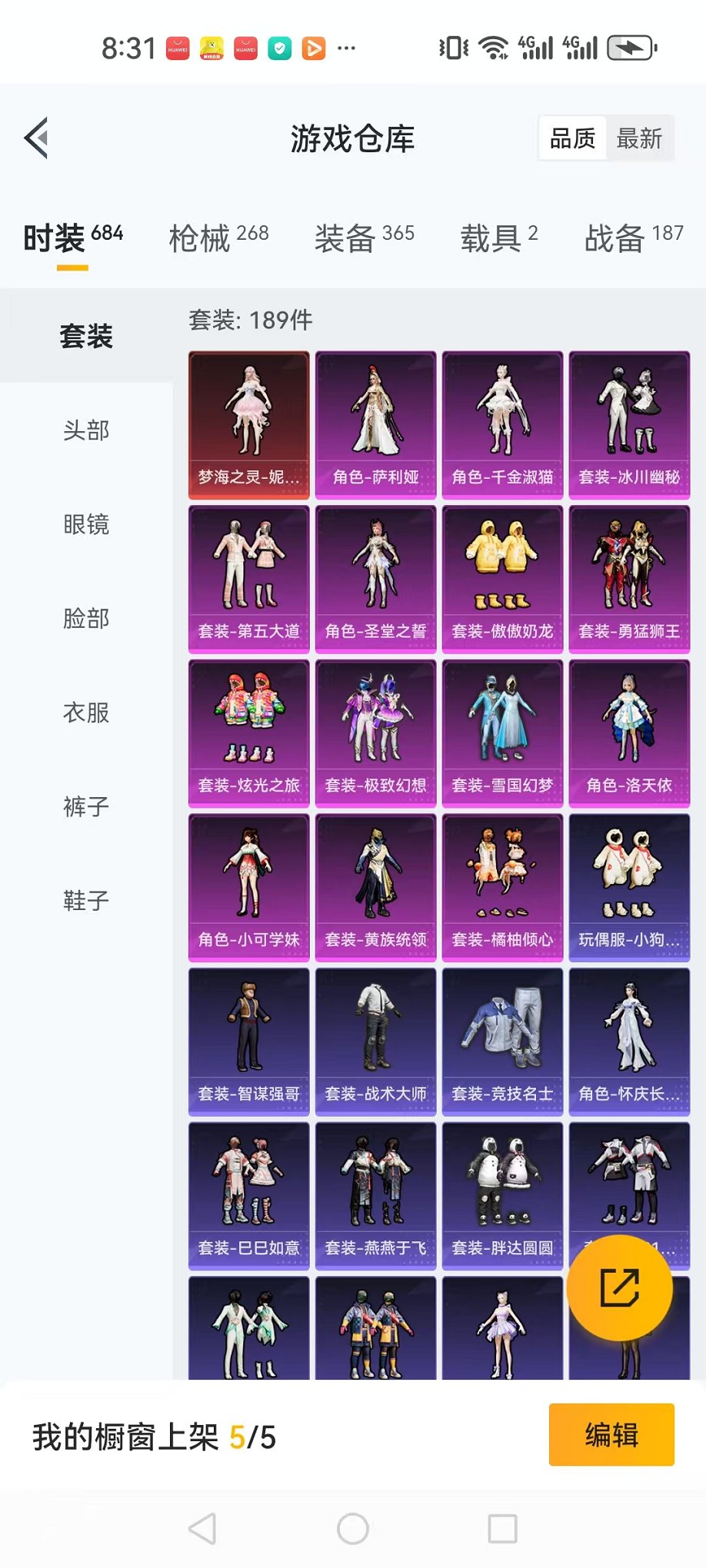 HPCMW3297966和平精英账号详情图7 HPCMW3297966和平精英账号详情图7