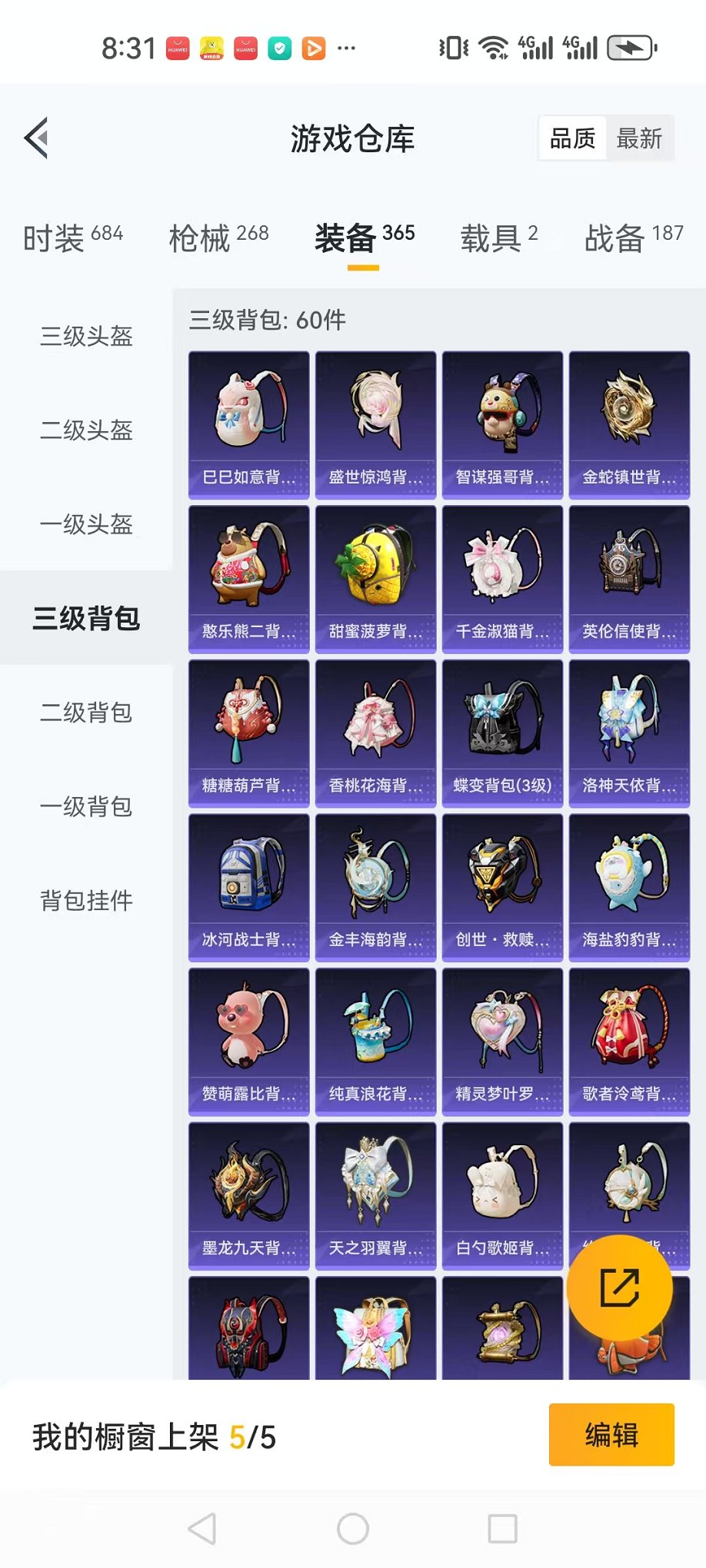 HPCMW3297966和平精英账号详情图8 HPCMW3297966和平精英账号详情图8