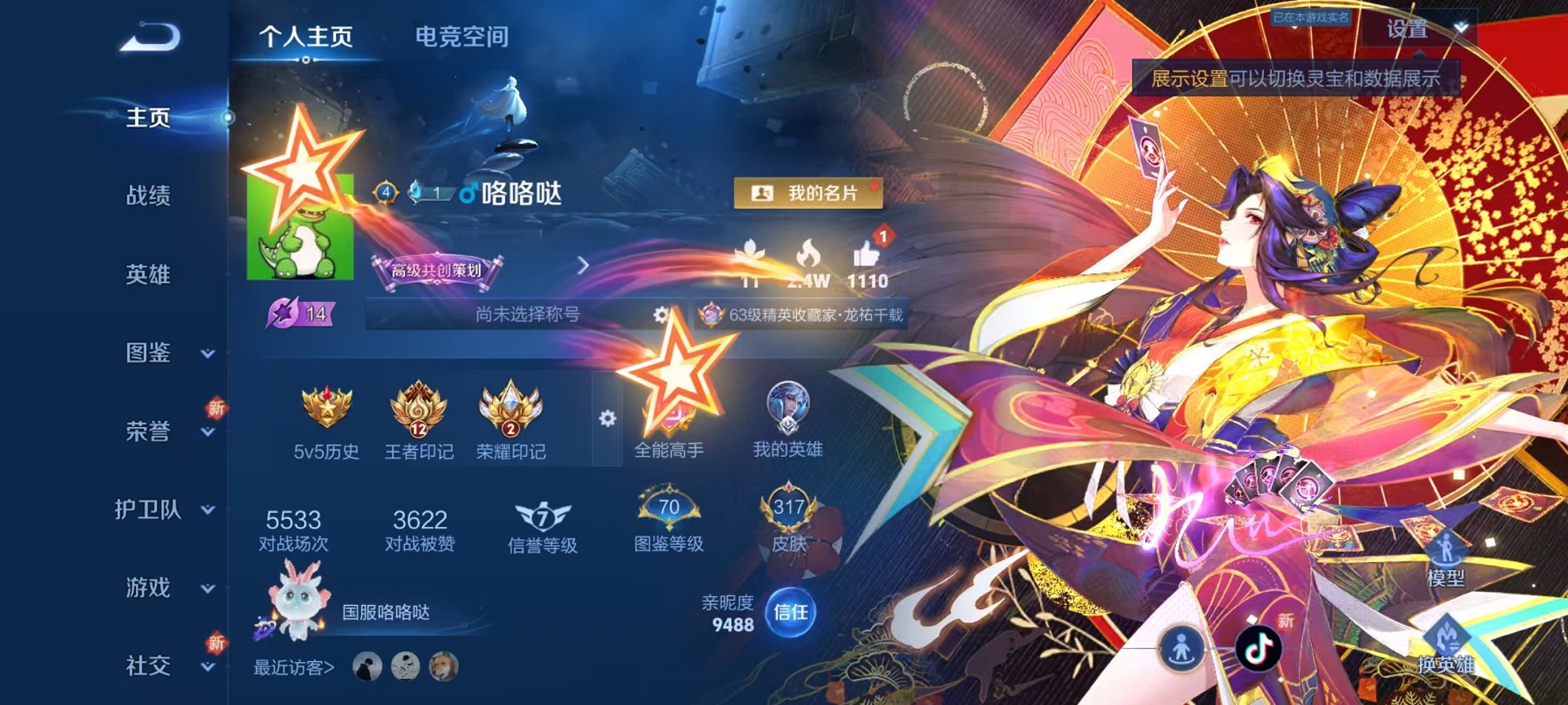 HPCMW3297966和平精英账号详情图9 HPCMW3297966和平精英账号详情图9