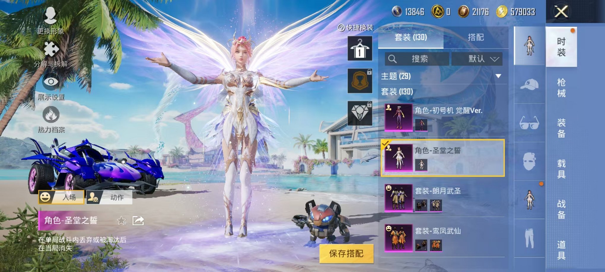 HPCMW3297804和平精英账号详情图29 HPCMW3297804和平精英账号详情图29