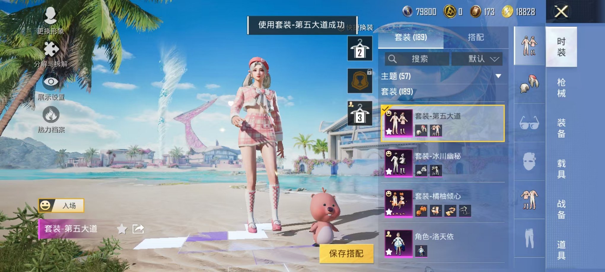 HPCMW3297966和平精英账号详情图15 HPCMW3297966和平精英账号详情图15