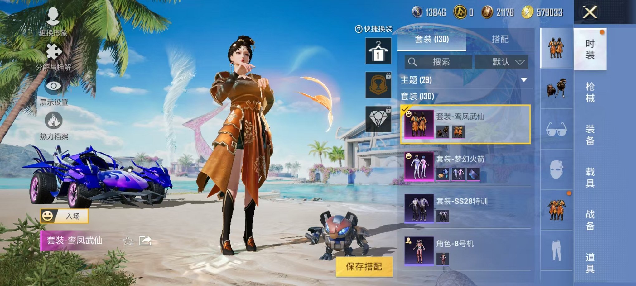 HPCMW3297804和平精英账号详情图30 HPCMW3297804和平精英账号详情图30