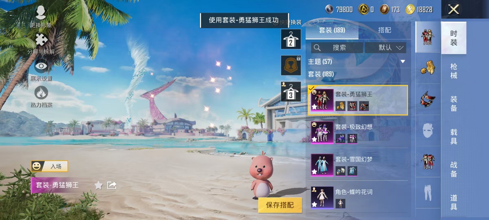 HPCMW3297966和平精英账号详情图16 HPCMW3297966和平精英账号详情图16