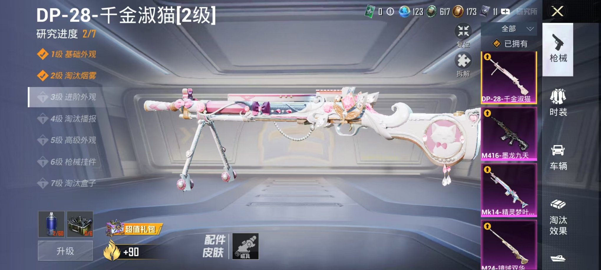 HPCMW3297966和平精英账号详情图17 HPCMW3297966和平精英账号详情图17