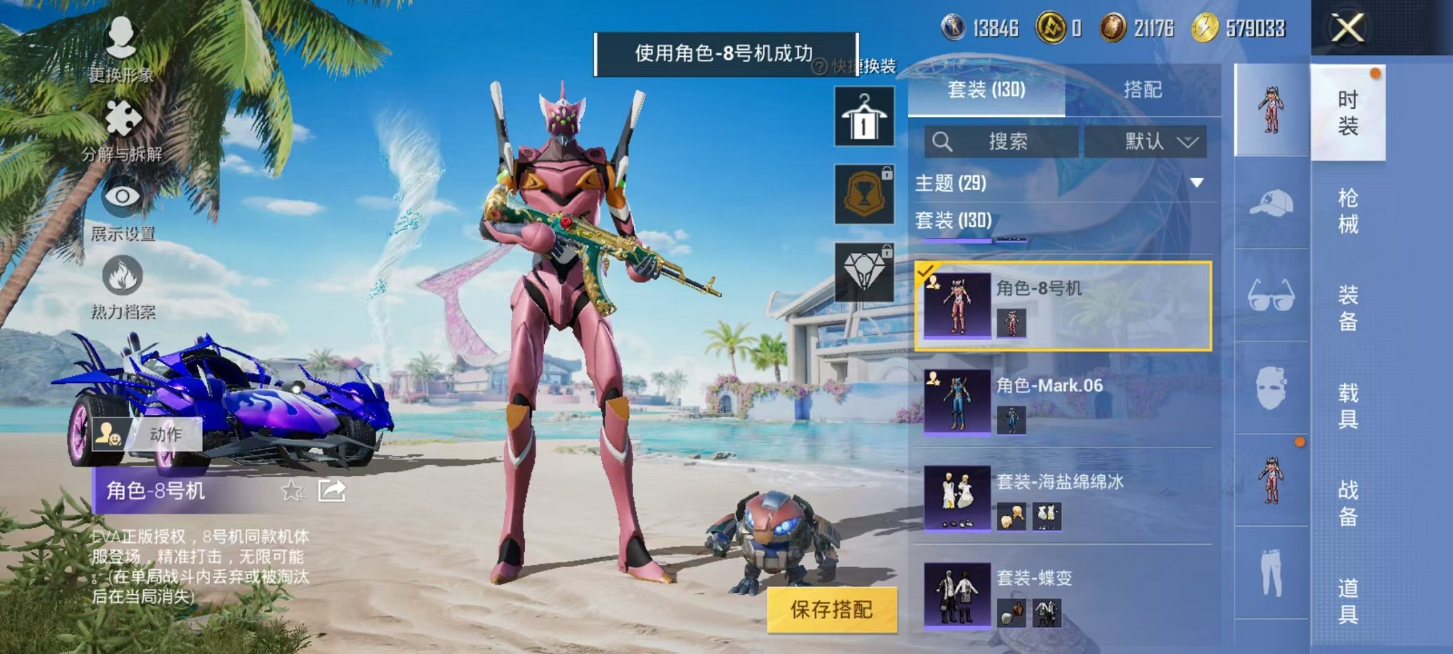 HPCMW3297804和平精英账号详情图32 HPCMW3297804和平精英账号详情图32