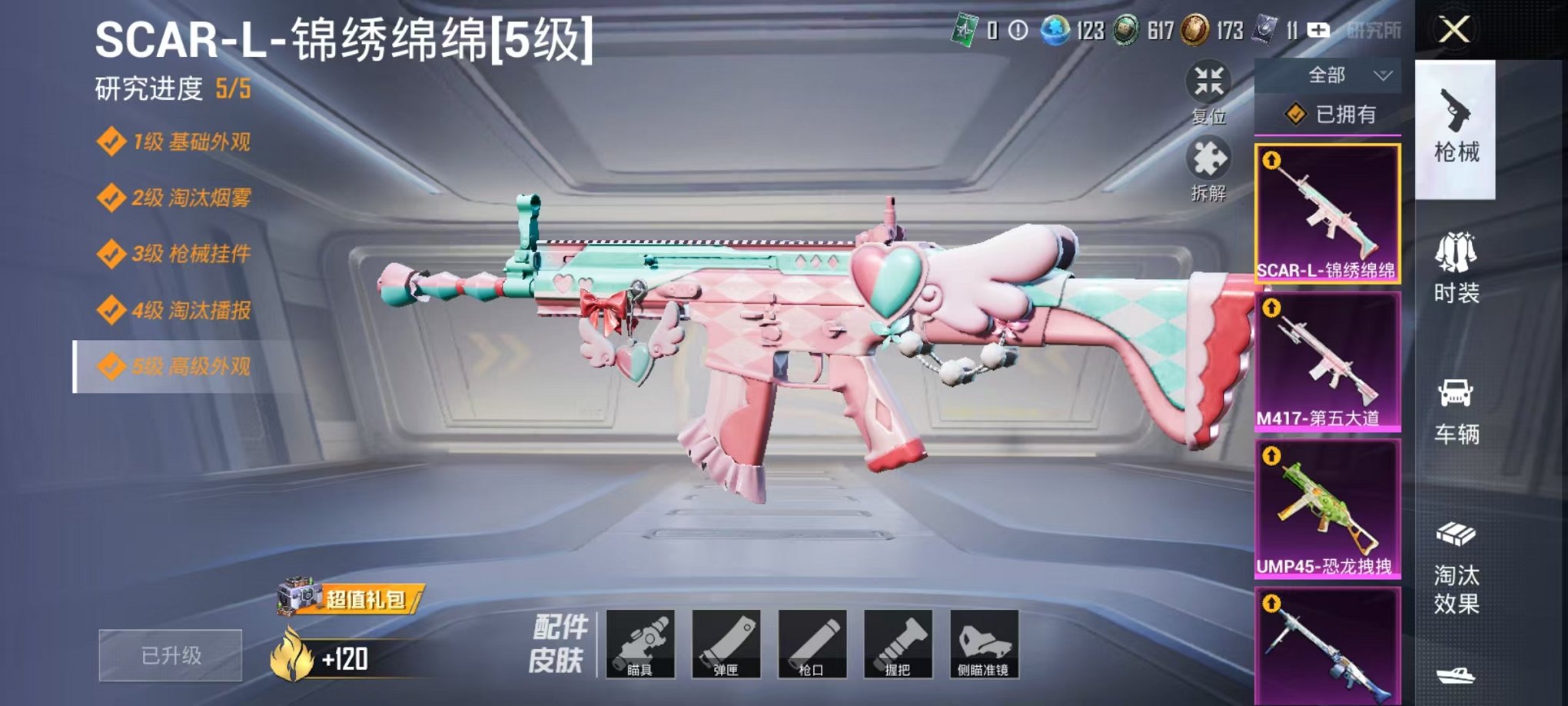 HPCMW3297966和平精英账号详情图18 HPCMW3297966和平精英账号详情图18