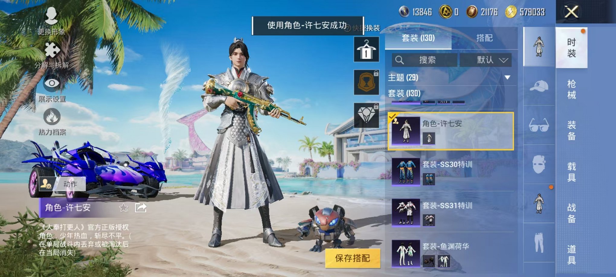 HPCMW3297804和平精英账号详情图33 HPCMW3297804和平精英账号详情图33