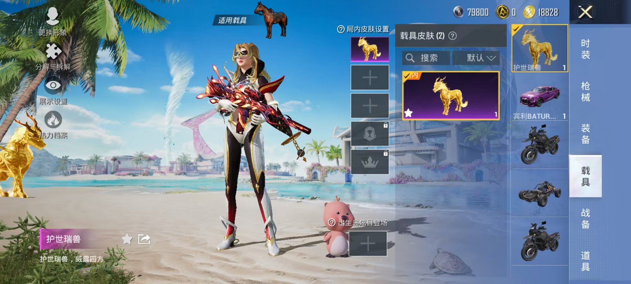HPCMW3297966和平精英账号详情图20 HPCMW3297966和平精英账号详情图20