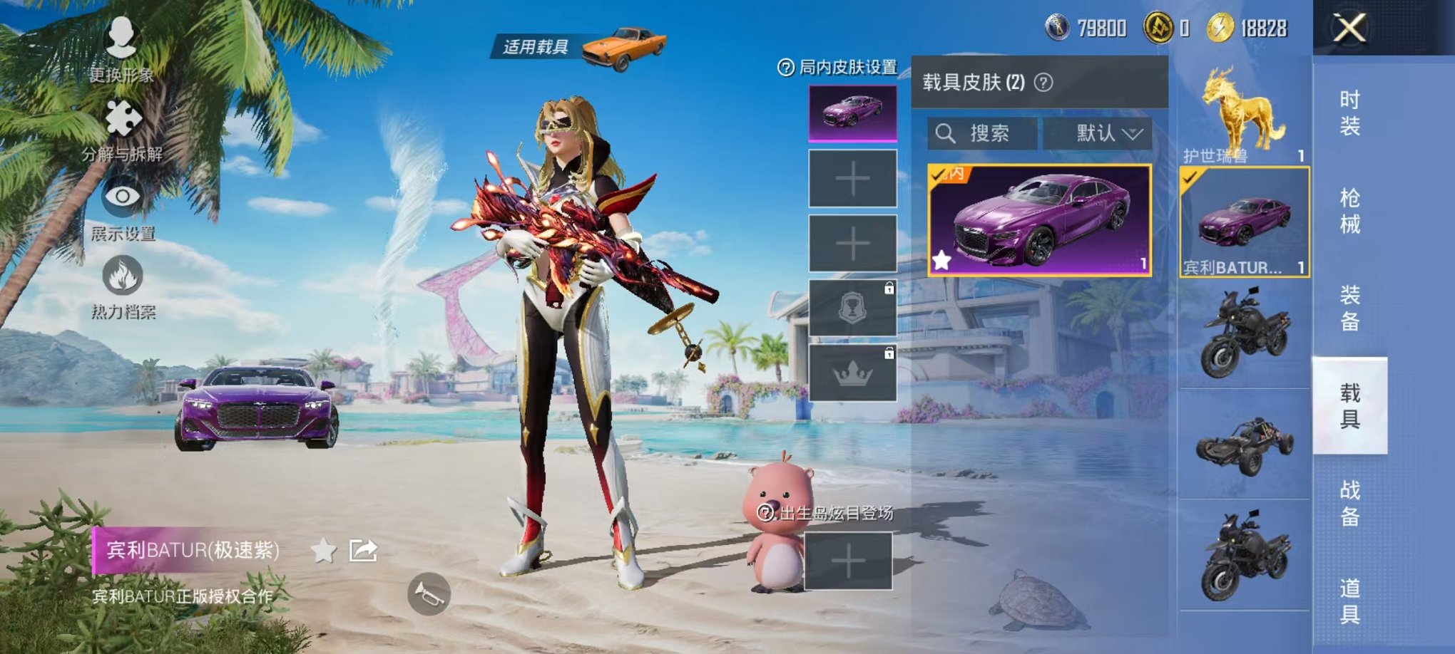 HPCMW3297966和平精英账号详情图21 HPCMW3297966和平精英账号详情图21