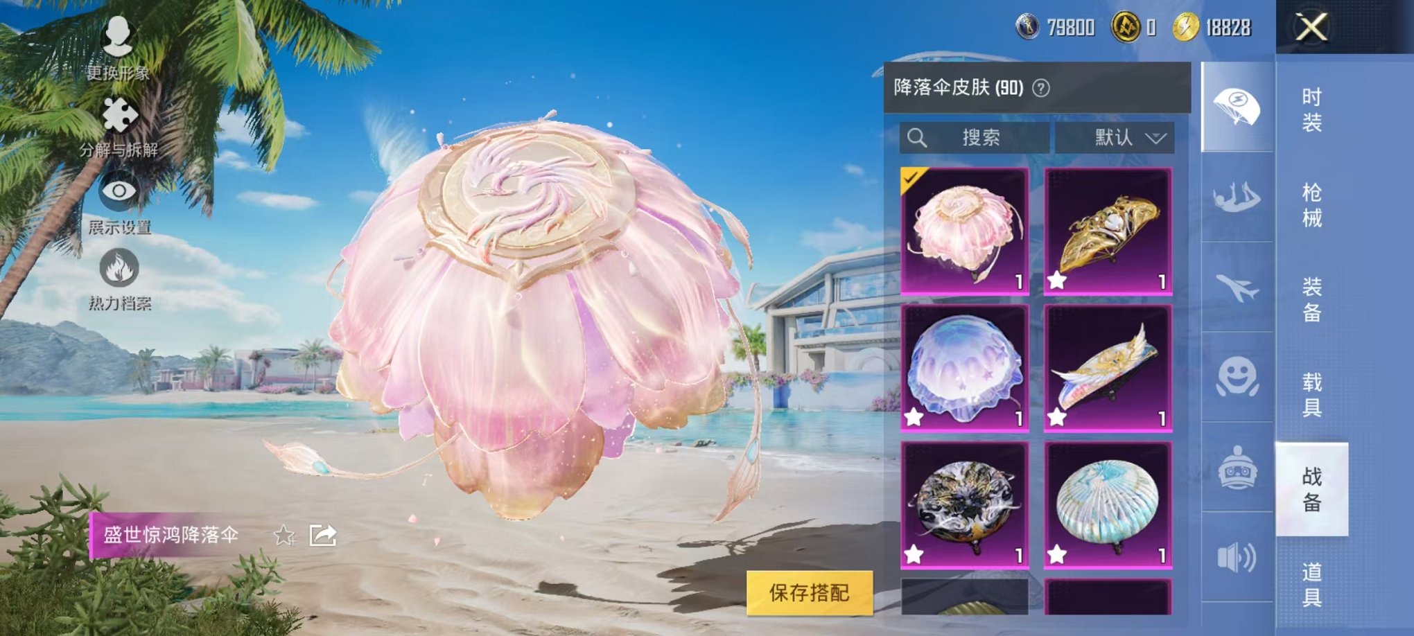 HPCMW3297966和平精英账号详情图22 HPCMW3297966和平精英账号详情图22