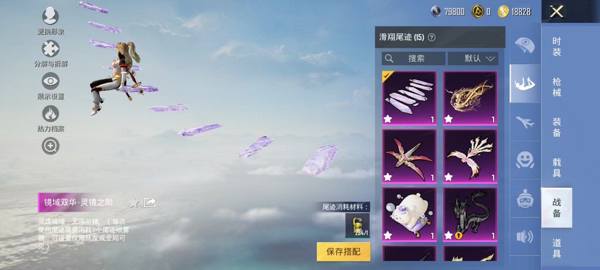 HPCMW3297966和平精英账号详情图23 HPCMW3297966和平精英账号详情图23